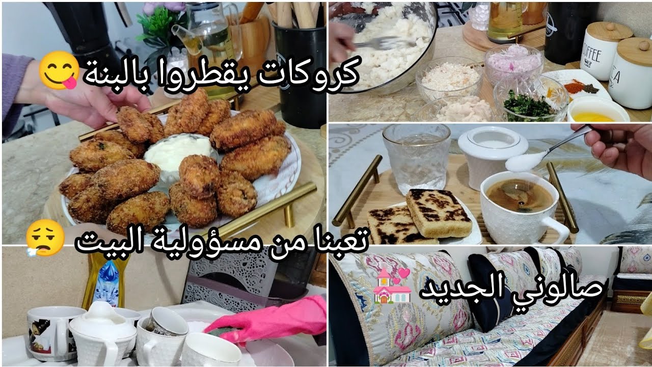 بديت نفرش في داري الجديدة 🥹💒 معاكم /صالوني الجديد بسعر خيالي 🤑روتين تحفيزي 🧹🧼شتوي💦☕#اكسبلور#explore 