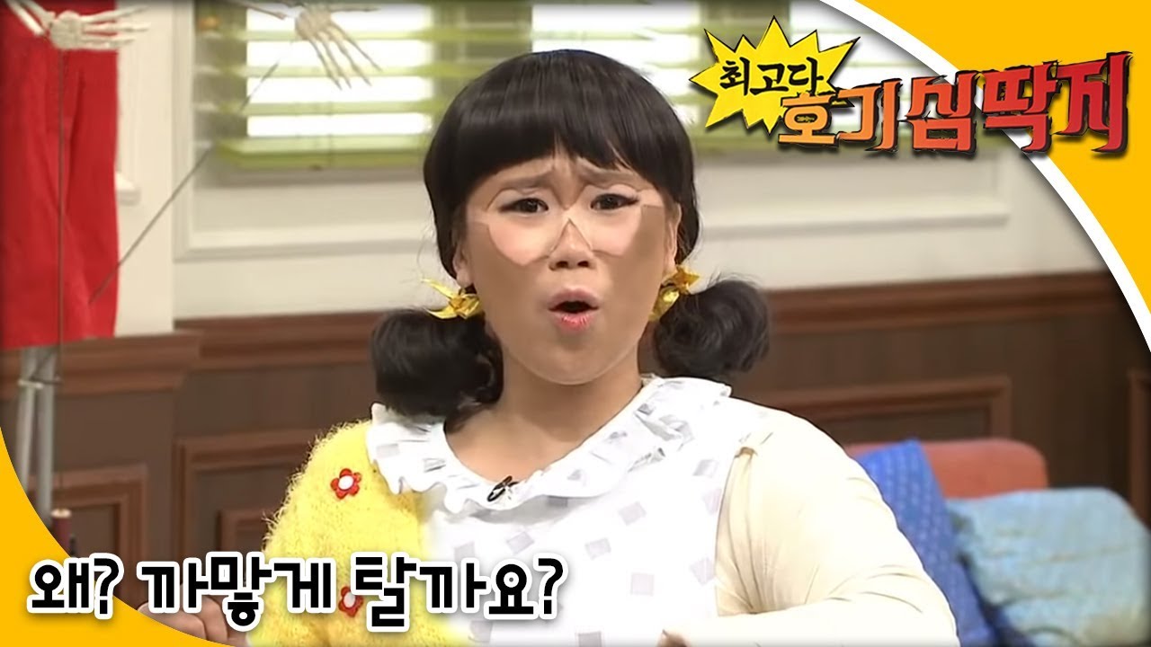 Why - 최고다! 호기심딱지 - 왜? 까맣게 탈까요?