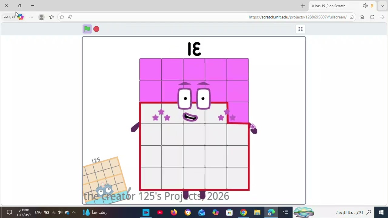 Nonadecimal Blocks Band 2