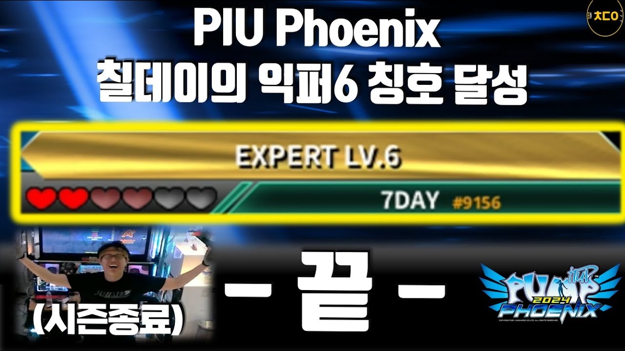 [live] 26-01-16 오랜만에 펌프하면 얼마나 즐거울까?  [pump,piu]