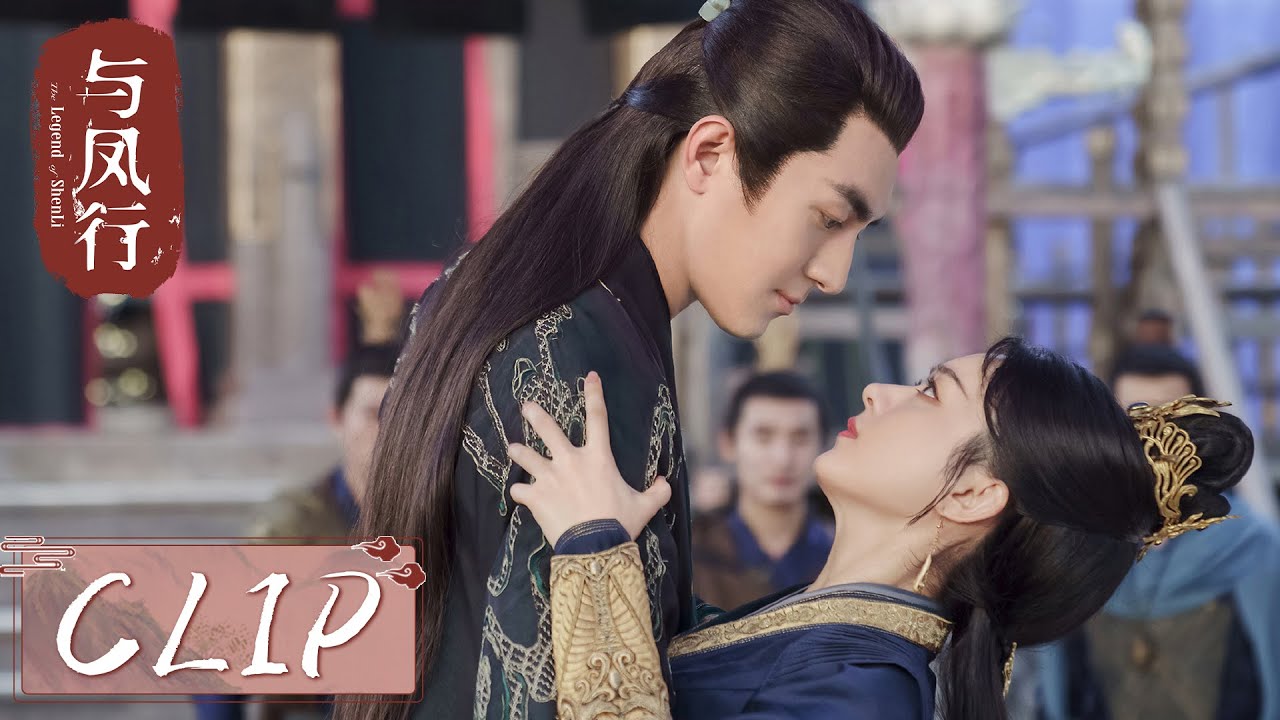 EP13 Clip | 行止主动跟沈璃切磋，拦腰壁咚引全场将士欢呼【与凤行 The Legend of ShenLi】