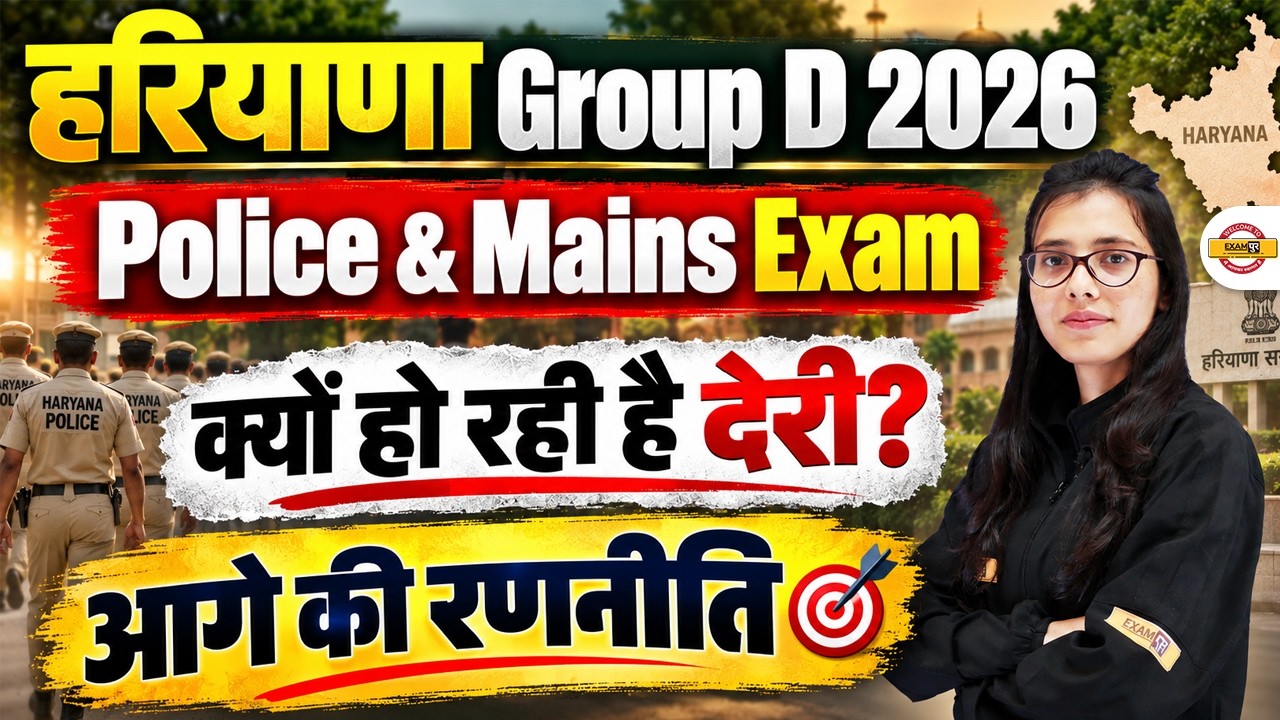 Haryana Group D 2026 | Police & Mains Exam Delay Reason | Latest Update & Preparation Strategy