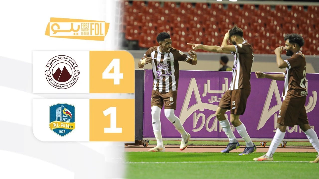 ملخص مباراة الجبلين 4-1 العين | الجولة (27) دوري يلو
