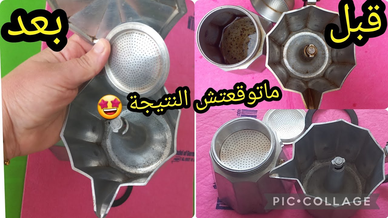 🔥 هذا واش خرج من براس القهوة 😳 خلطة ما تتصدقش!