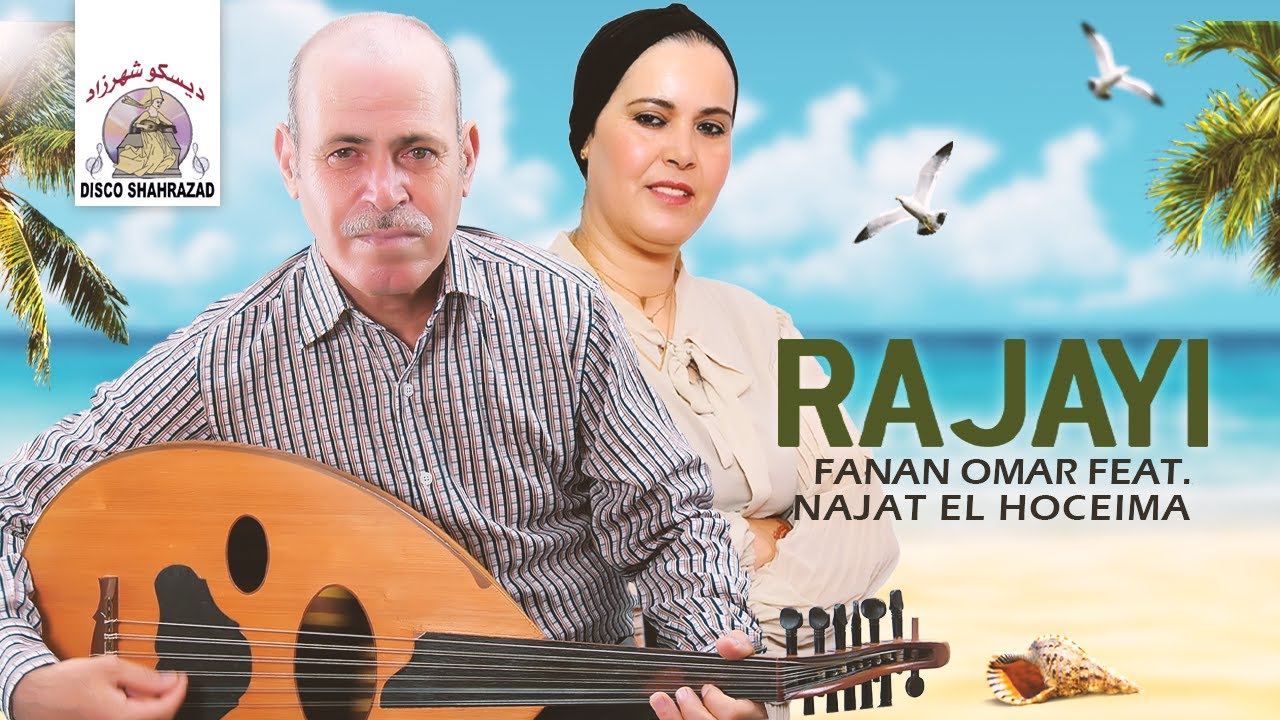Fanan Omar ft. Najat El Hoceima - Rajayi 