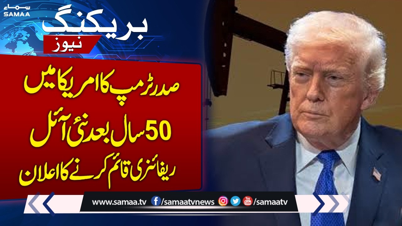 Breaking | Major Energy Decision by Donald Trump | New US Oil Refinery Planned | SAMAA TV