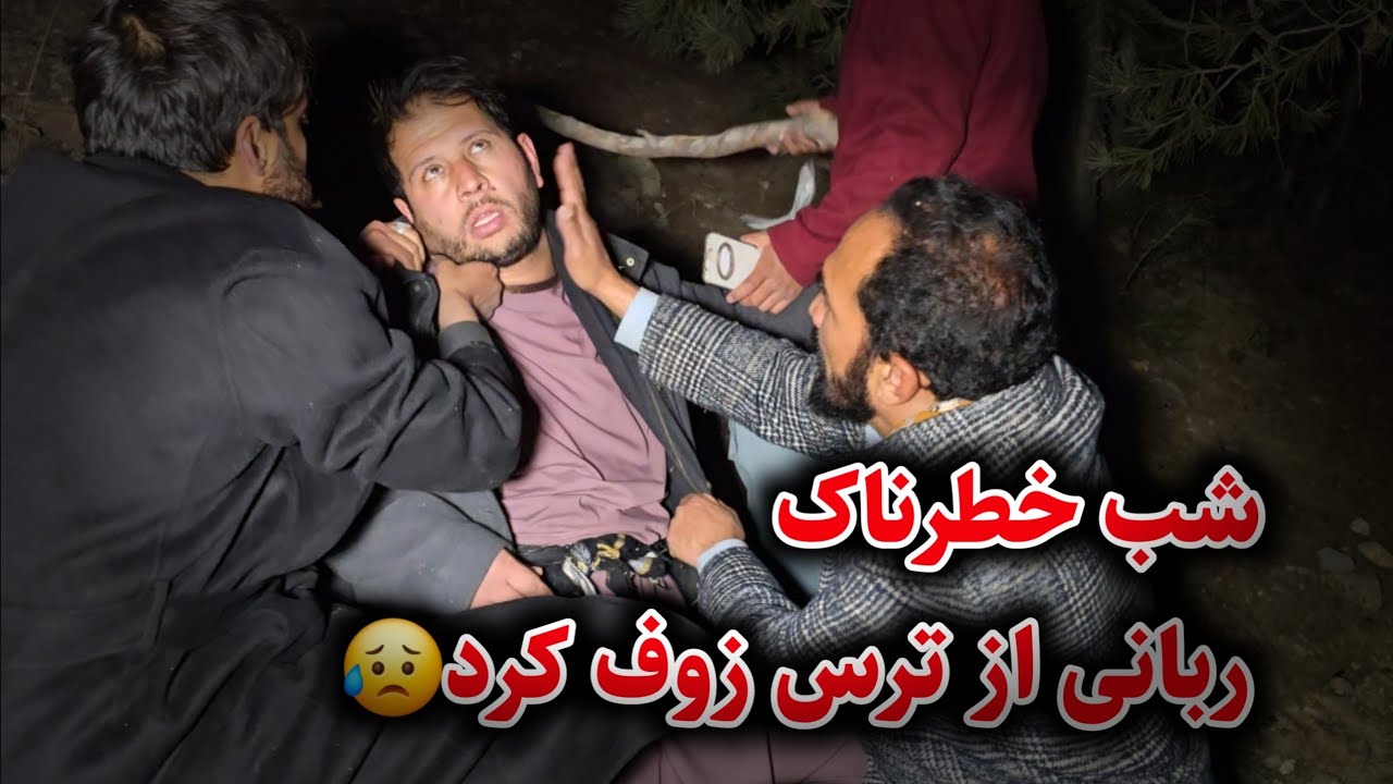 آغاز سفر جدید بطرف جنگل های آریوب زازی ولایت پکتیا