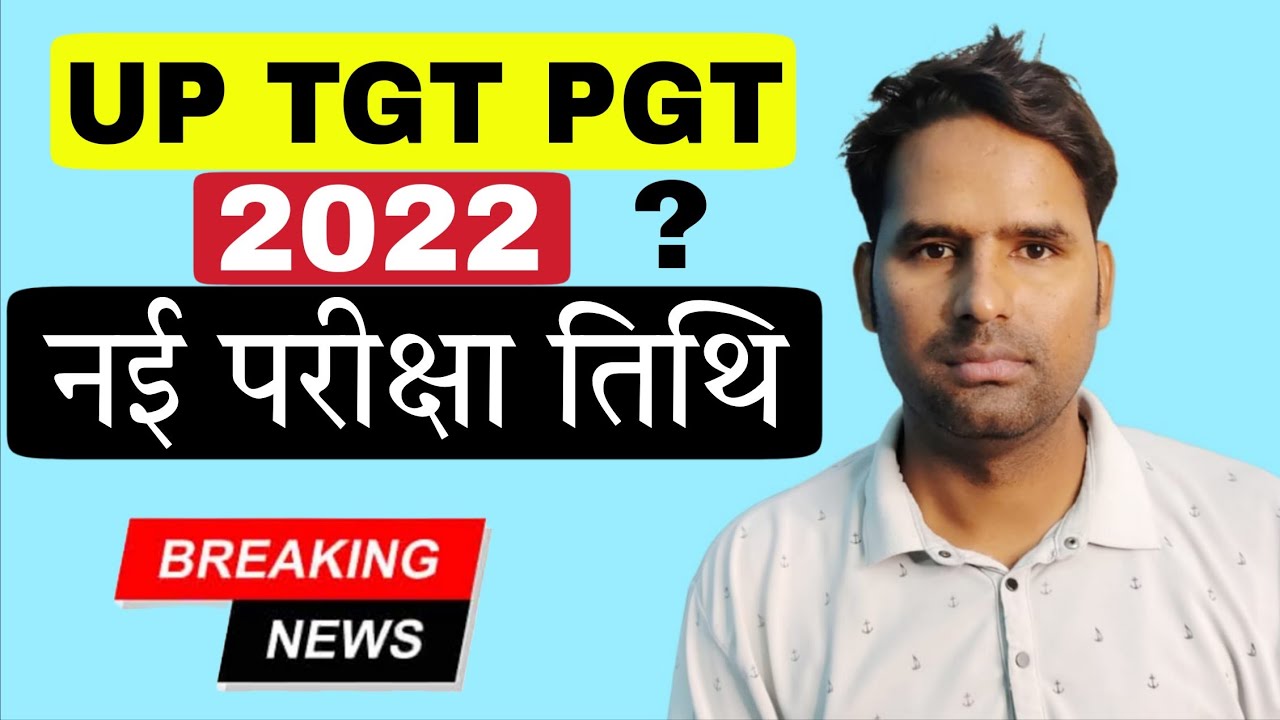 UP TGT PGT 2022 New Exam Date News