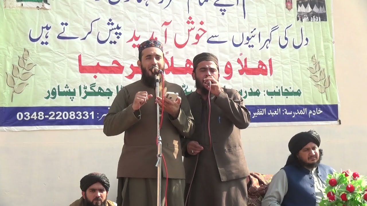 PASHTO NAAT | KHATME NABUWAT ZINDABAD | A |
