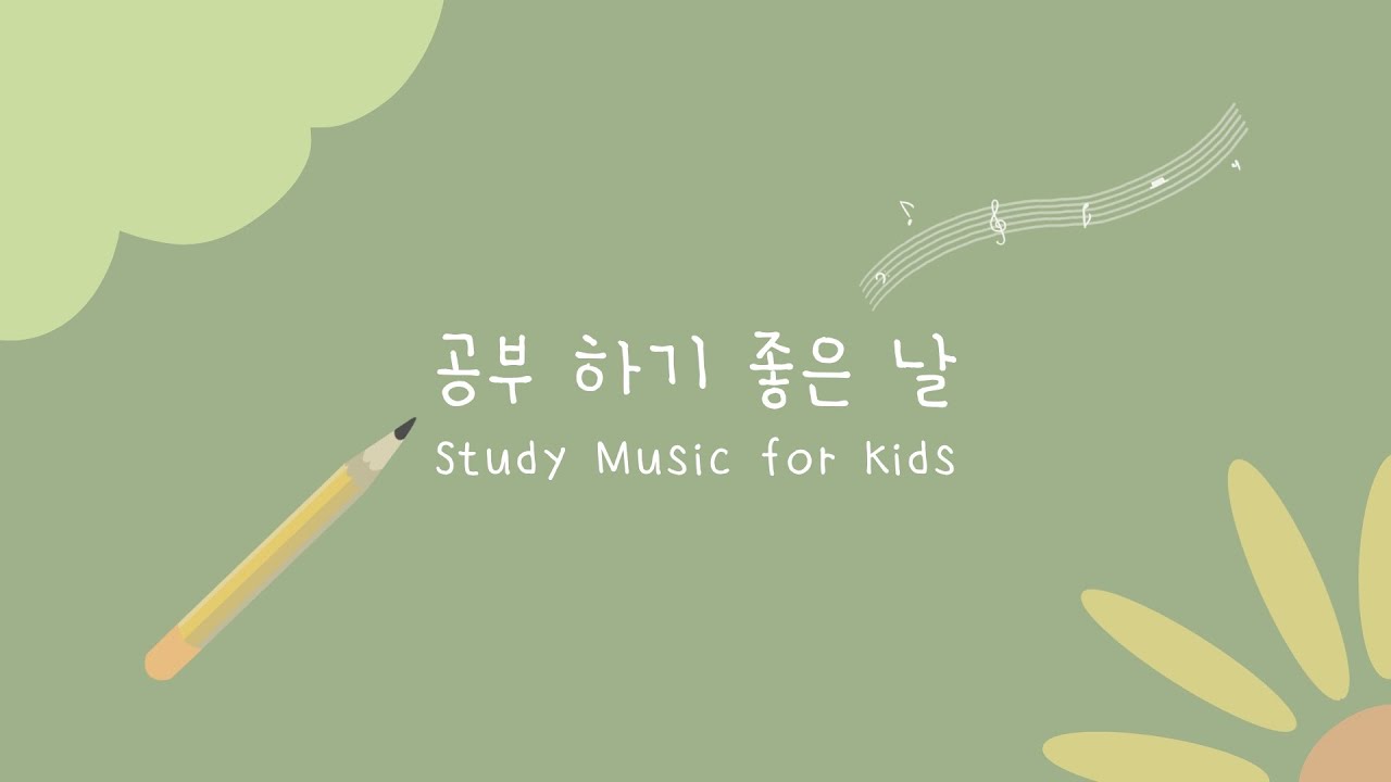 집중력을 가볍게 자극하는 음악 ✏️ 긍정과 함께하는 피아노 선율