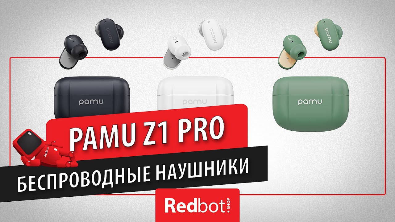 Беспроводные ANC TWS стереонаушники Xiaomi (Mi) Padmate #PaMu Z1 Pro T11P | REDBOT.SHOP