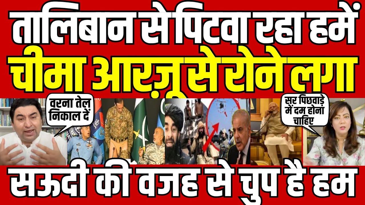 Arzoo Kazmi Reveals TOP 3 Mistakes Pakistan Made Against India & Afghanistan | Qamar Cheema Crying