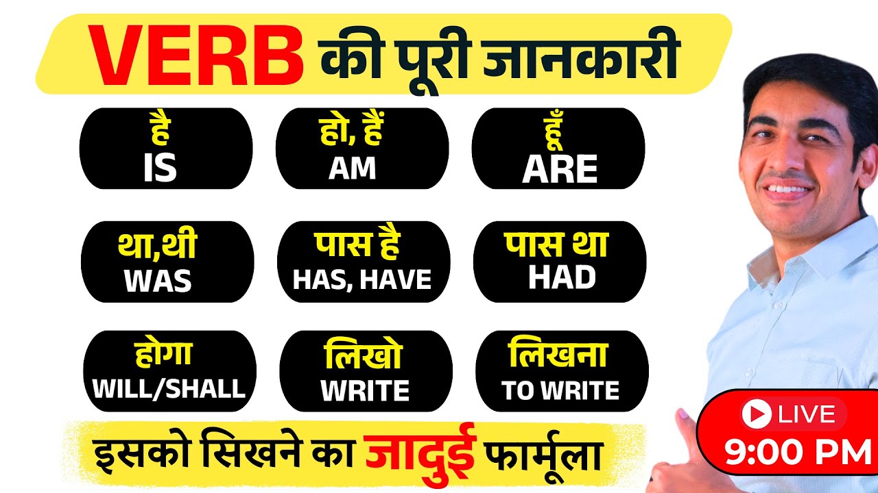 All VERBS in English Grammar | English Speaking Practice | English Lovers Live