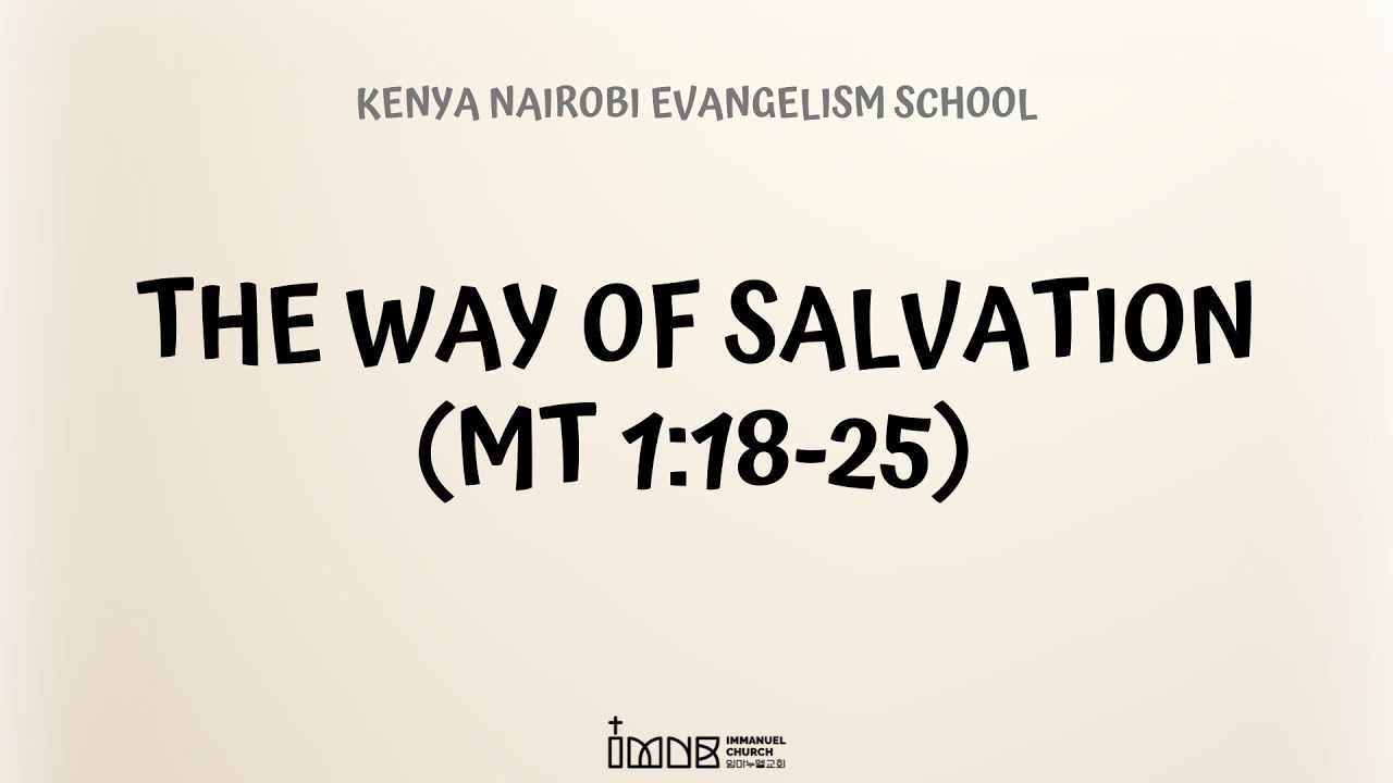 [260207] Kenya Nairobi Evangelism School 5 | The Way of Salvation | Mt 1:18-25