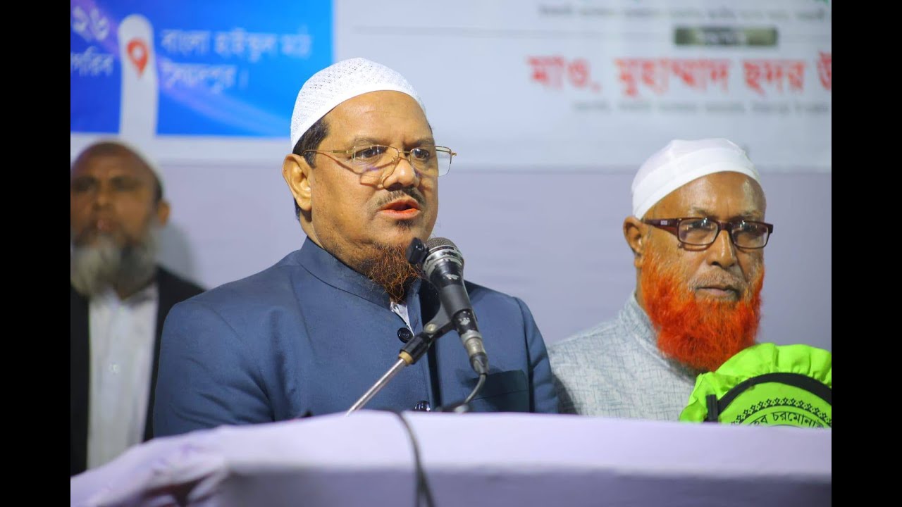 সরাসরি লাইভ 🔴গাজীপুর- ০১ আসনে নির্বাচনী জনসভা থেকে মুফতি রেজাউল করিম চরমোনাই