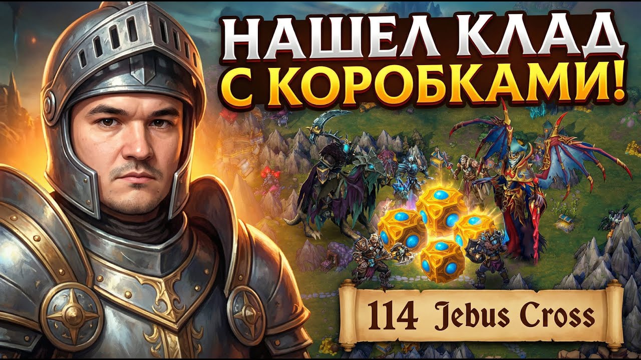 УЛЬТИМАТИВНАЯ ИГРА ЗА ХРАМ? ВАМПЫ И ДК ИЗ КОРОБОК В ЦЕНТРЕ | HEROES: OLDEN ERA