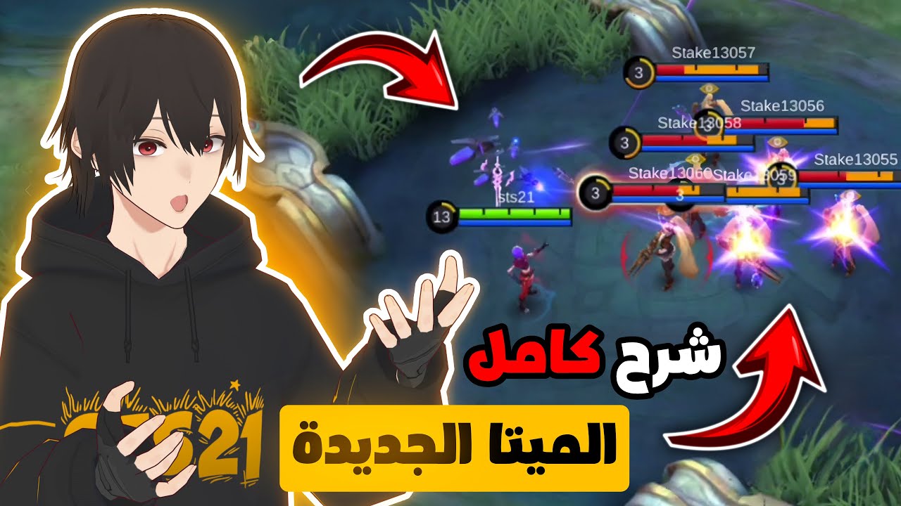موبايل ليجند شرح كامل احتراف اكسيا | اكسيا موبايل ليجند | mlbb new hero ixia