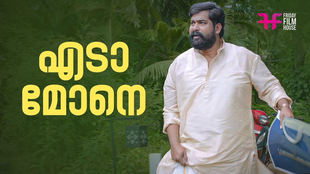 എടാ മോനെ | Rajisha Vijayan | Arjun Ashokan | Joju George | Malayalam Comedy Scene