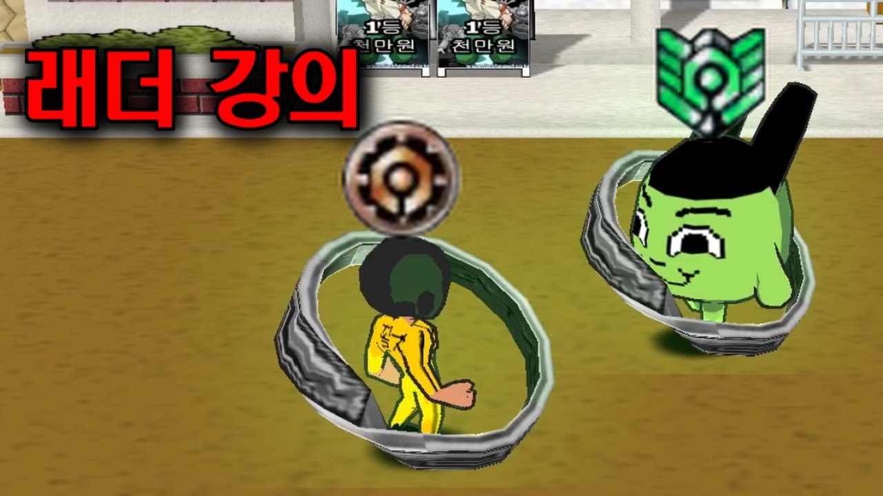 맨날 래더 강등당하는 제자 사기악세 알려주기