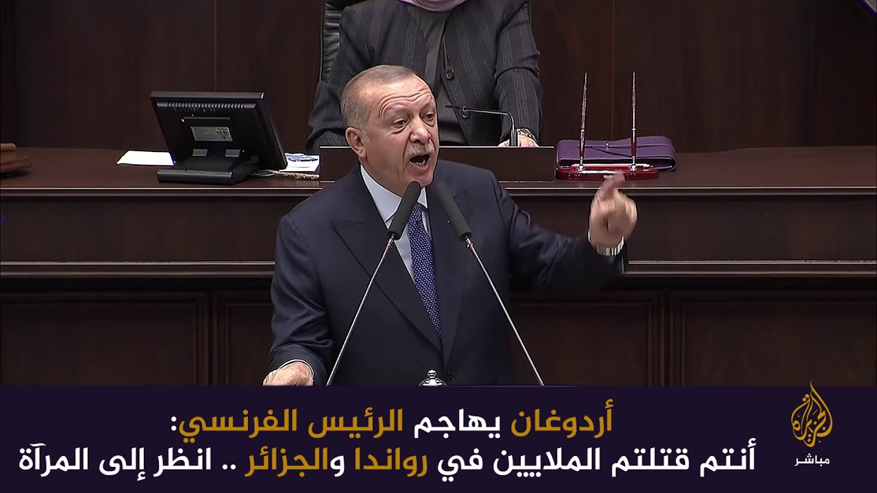 أردوغان للرئيس الفرنسي: أنتم قتلتم الملايين في رواندا والجزائر.. انظر إلى المرآة