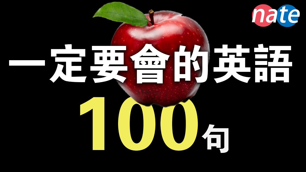 100 самых важных английских фраз, которые вы должны знать! Каждое предложение — жемчужина! [Разго...