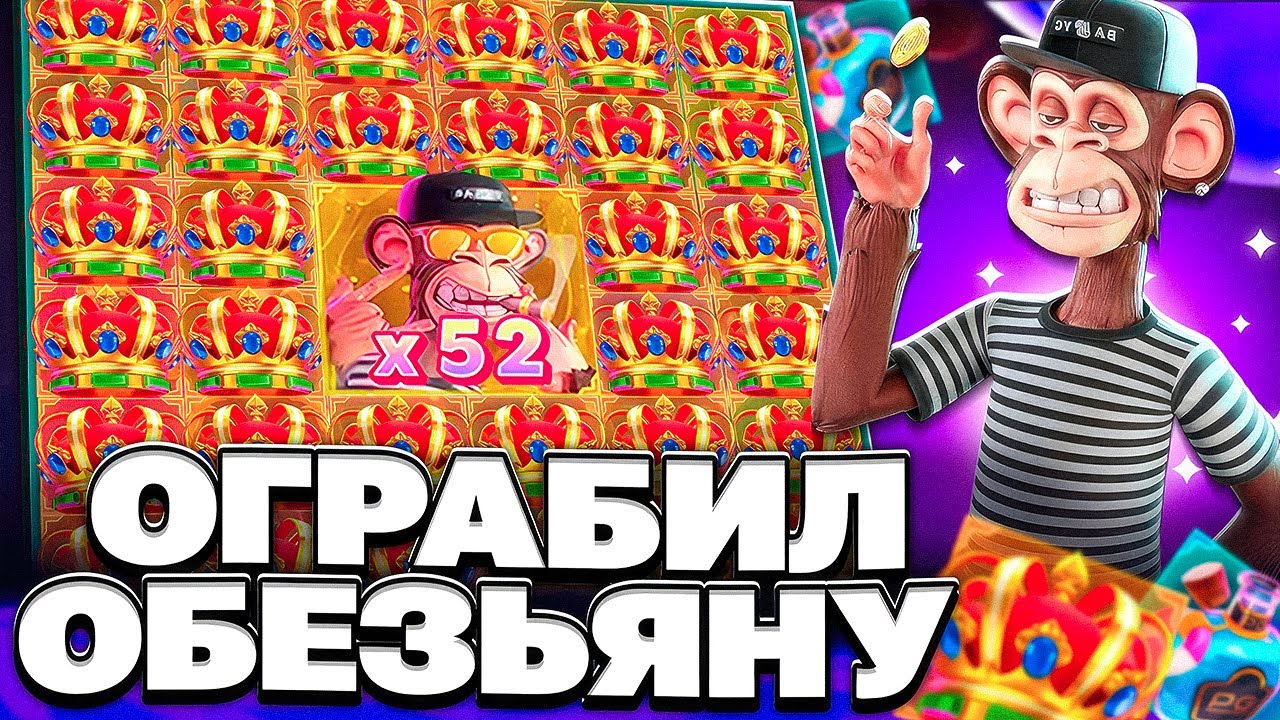 ЗАБРАЛ ВСЕ ФИНАНСЫ В WILD APE! ПОКУПАЮ ДОРОГИЕ БОНУСКИ В ВИЛД АПЕ! ЗАНОСЫ ПГ СОФТ! ЗАНОСЫ НЕДЕЛИ!