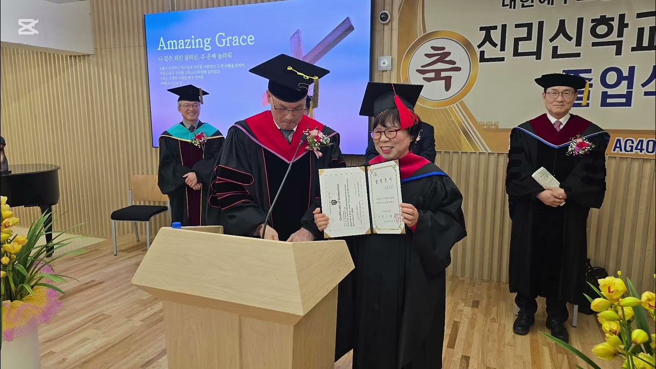 진리신학교 제1회 졸업식            (feat 박주득 집사 찬양)