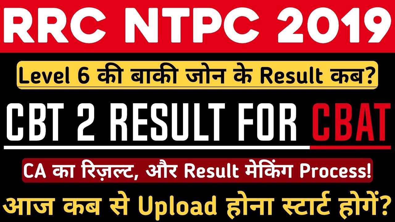 RRB NTPC LEVEL 6 CBT 2 RESULT Upload Kab Tak Hoge? | RRB NTPC Wrong CUTOFF Assessments