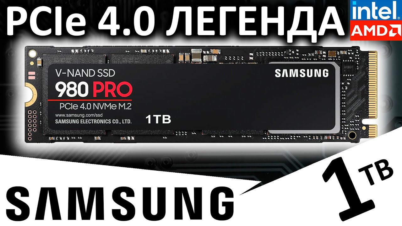 PCIe 4.0 легенда - обзор SSD Samsung 980 PRO 1TB (MZ-V8P1T0BW)