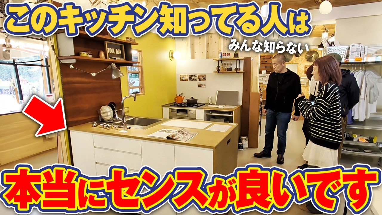 こだわりを追究した人がたどり着く...!toolboxショールームで水回り設備を徹底解説！【ショールーム/キッチン/洗面台】