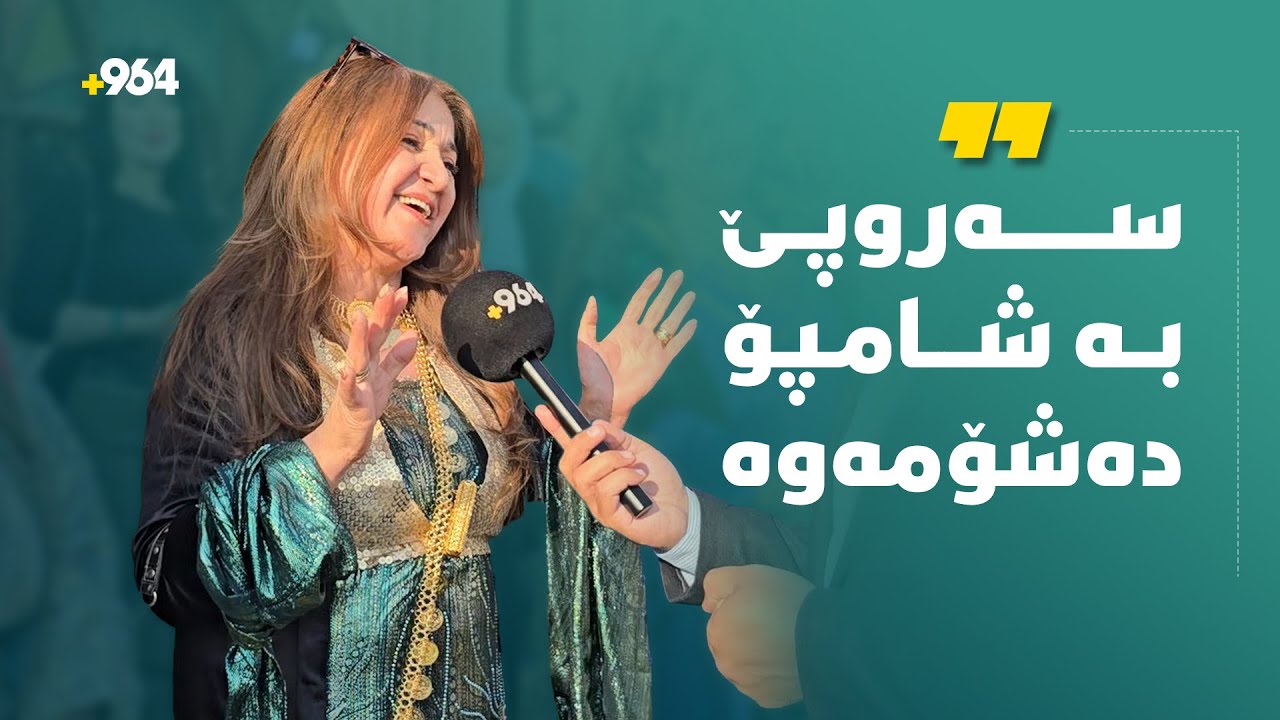 ئاهەنگەكانی یادی بونیادی سلێمانی و شایی و هەڵپەڕكێی هاوڵاتیانی شارەکە بەردەوامە
