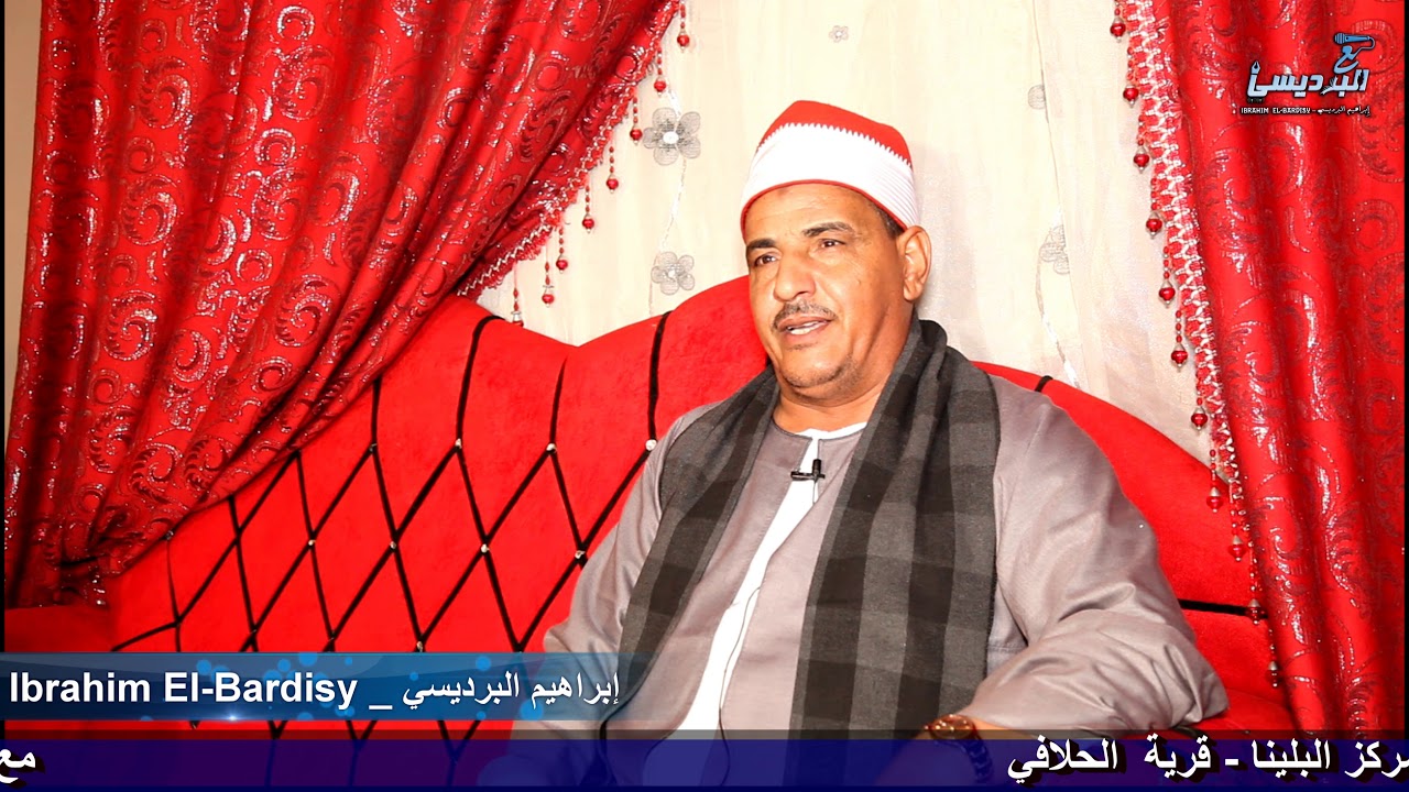 لقاء مع الشيخ محمود سالمان الحلفاوي