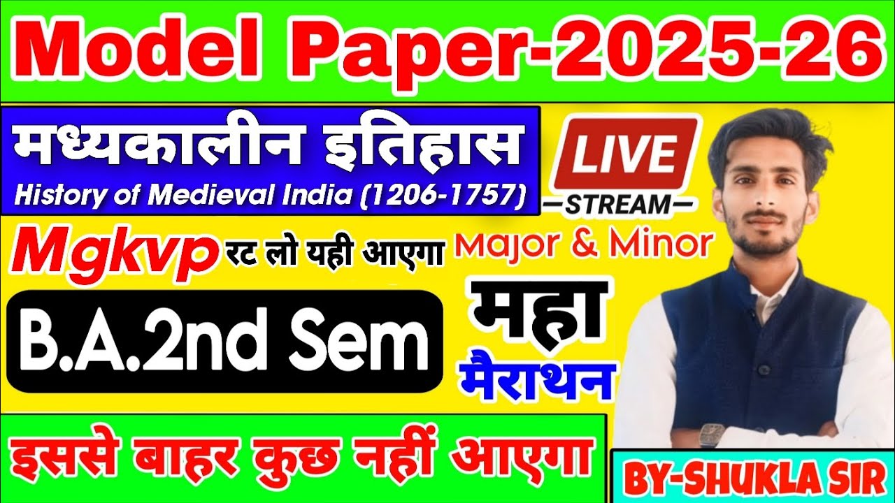 🔴Live आज रात 8 बजे | Medieval history ba 2nd semester | Solved model paper-2025-26