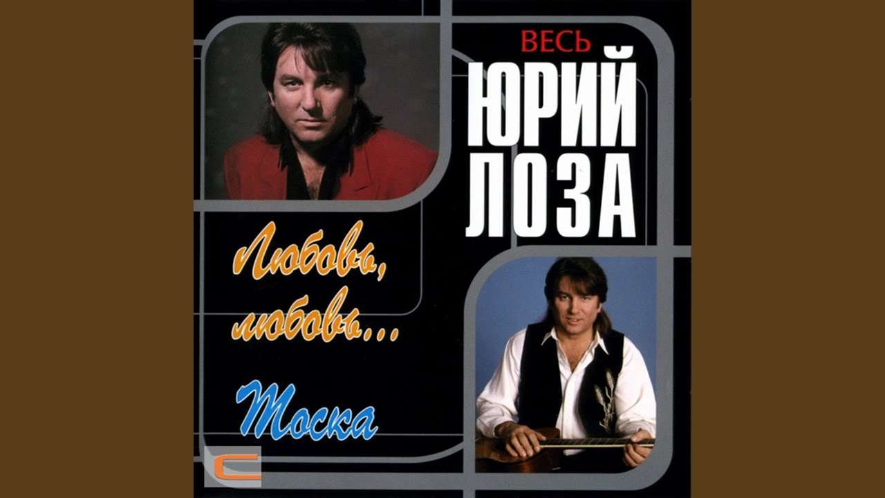Тоска