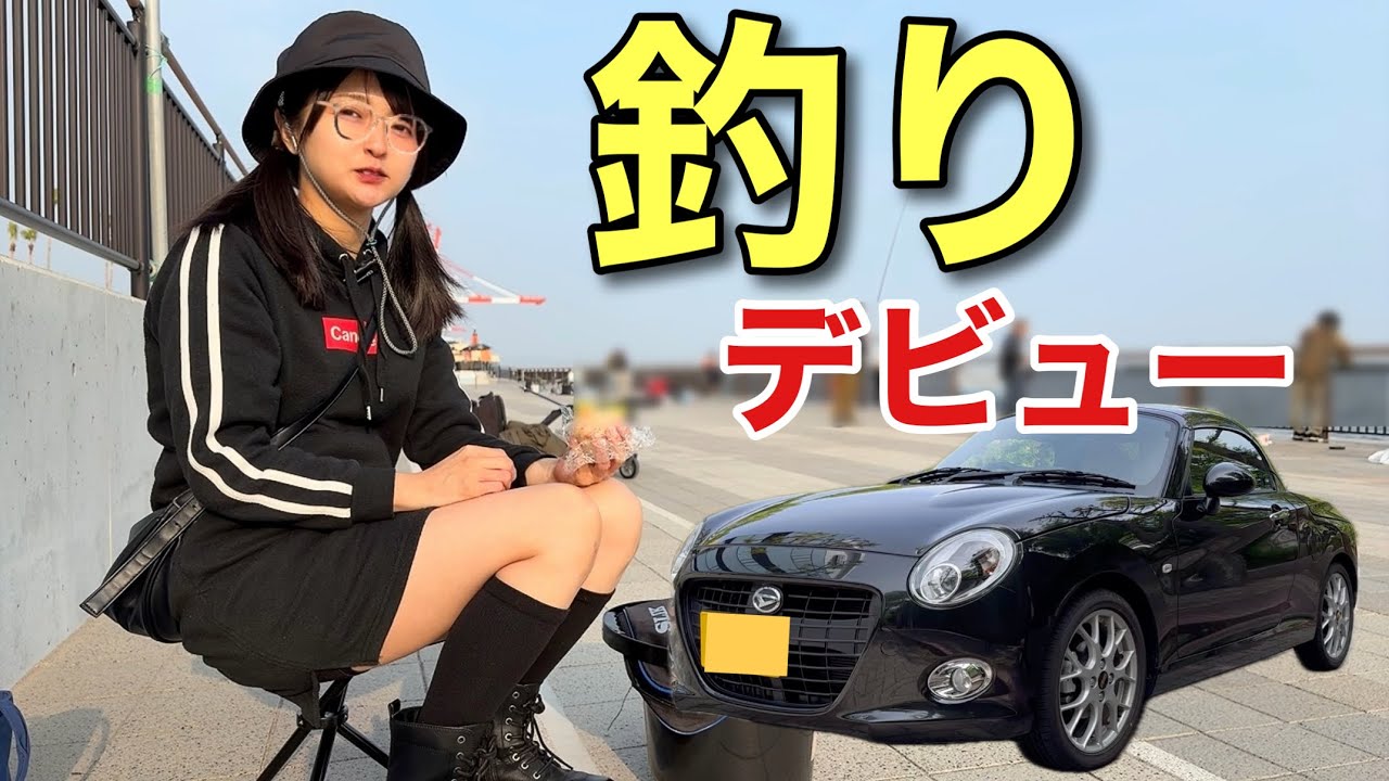 【ソロ活】愛車で釣りに行ってみたら過酷な1日 コペンセロ