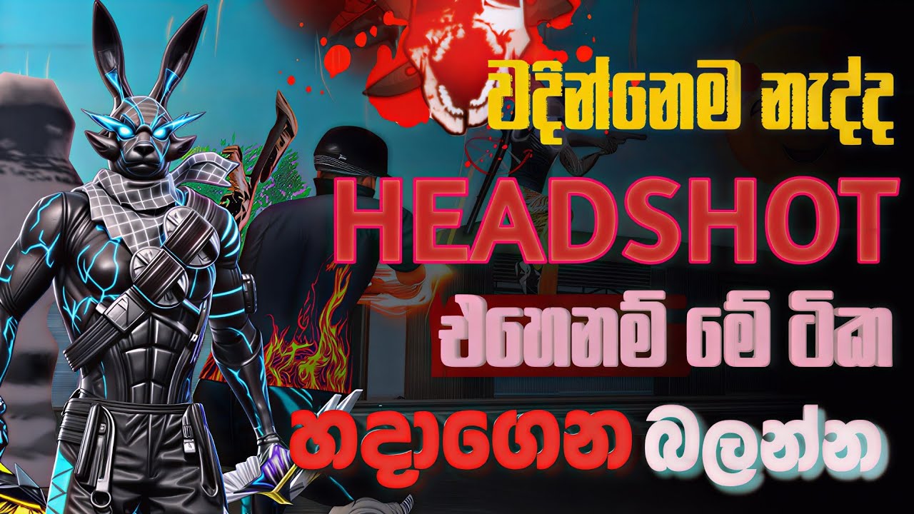👉 Headshot වැදෙන්නෙම නැද්ද? 😱 | Free Fire Headshot File 🔥 | Noob → Pro 😈