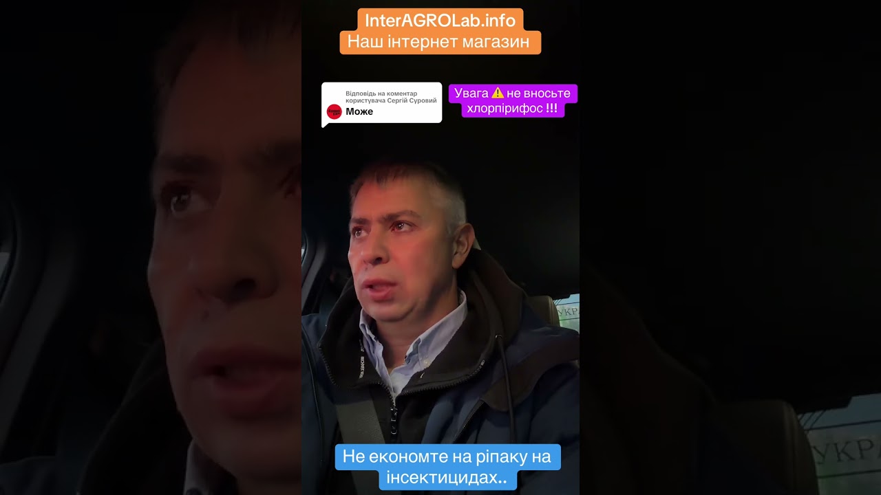 Не экономьте на инсектицидах на рапсе. Не вносите хлорпирифос!!!!