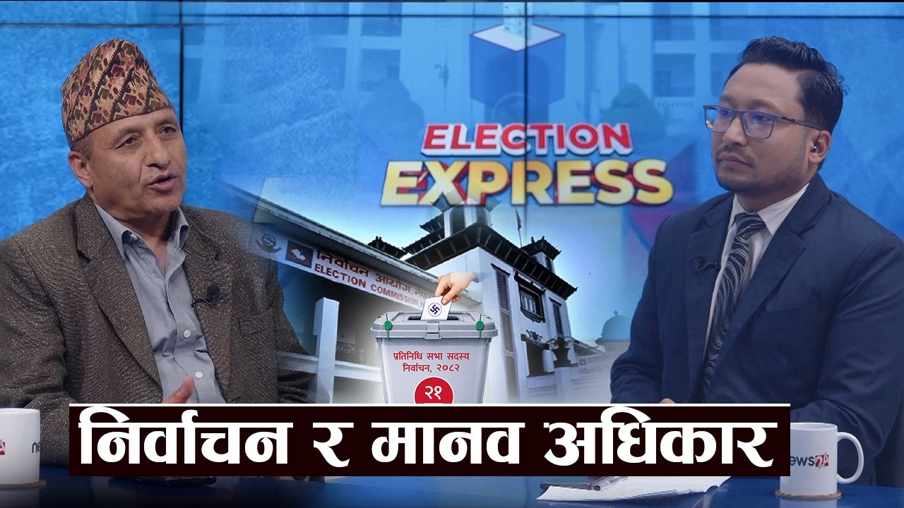 निर्वाचन आचारसंहिता पूर्णरुपमा पालना गरौं, के छ मध्यपूर्वमा रहेको नेपालीको अवस्था?  ELECTION EXPRESS