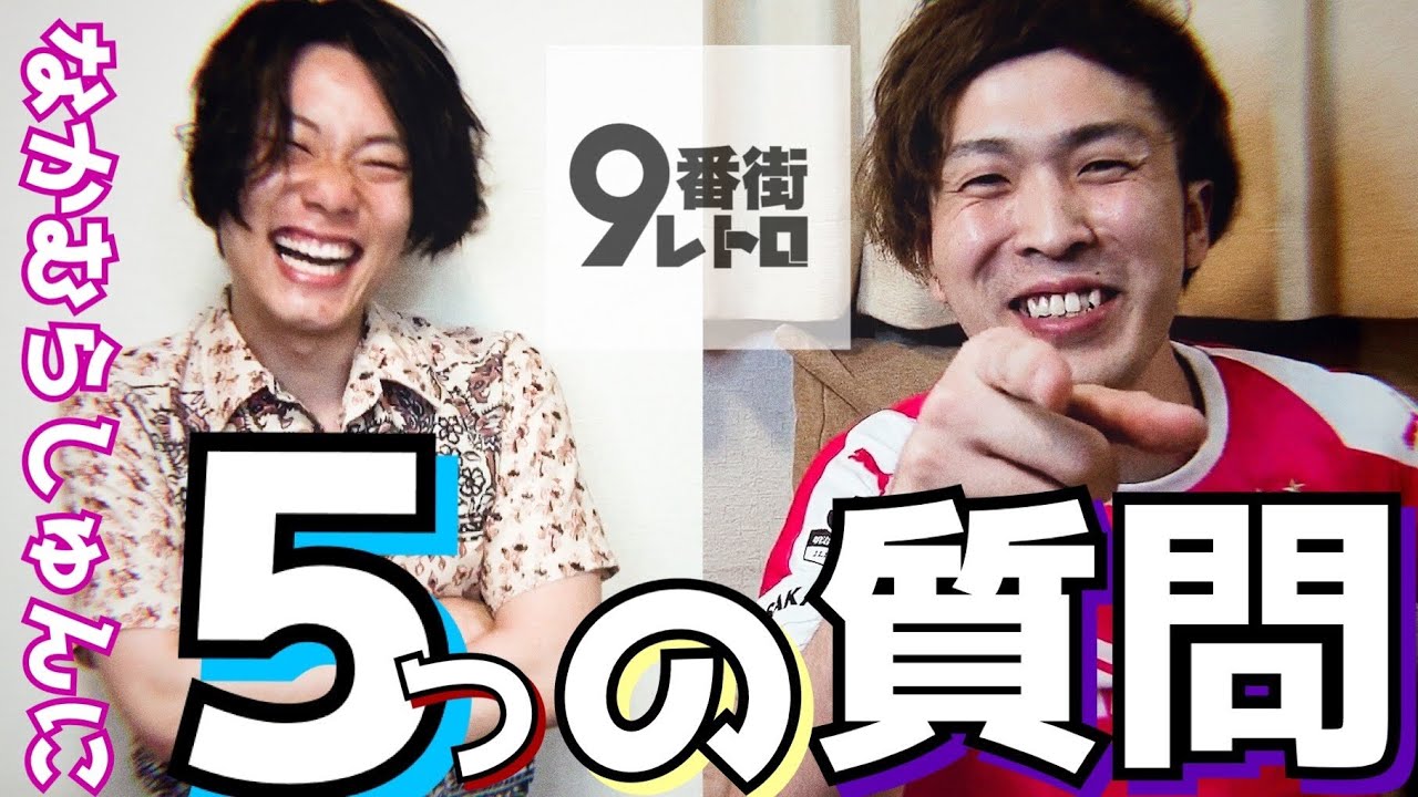 イジメに打ち勝ったと思ったらボスが出てきた【9番街レトロ】