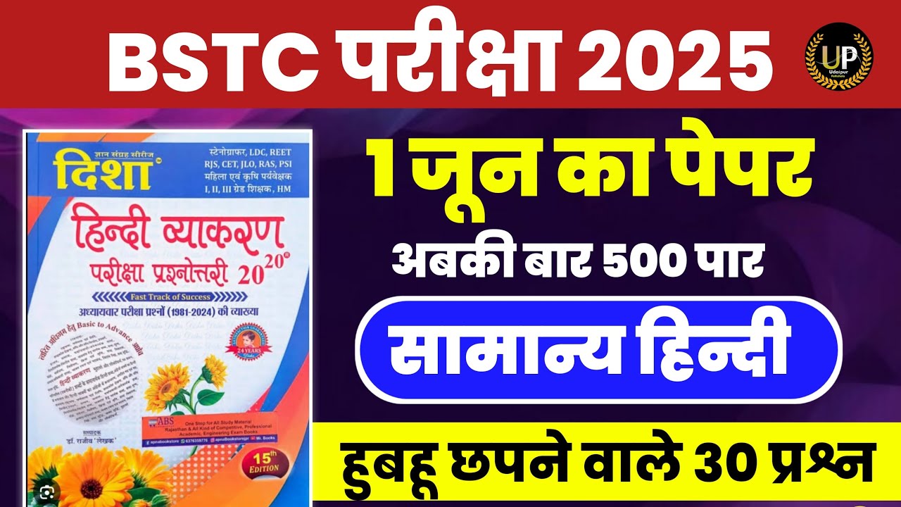 Bstc online classes 2025/ Bstc live classes 2025/Bstc Classes 2025/Bstc Paper' 2025 /Bstc class 2025