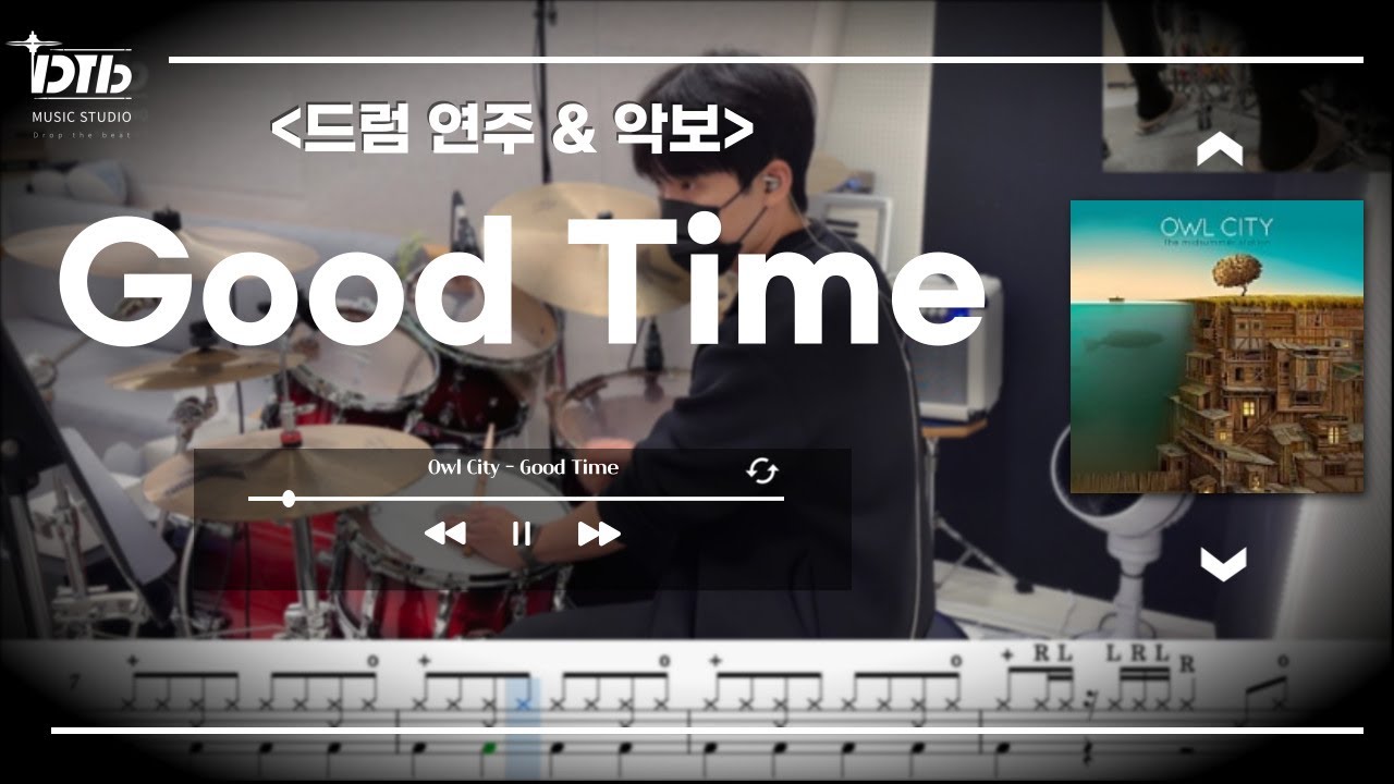 (4K) Owl City - Good Time / 드럼연주,드럼악보