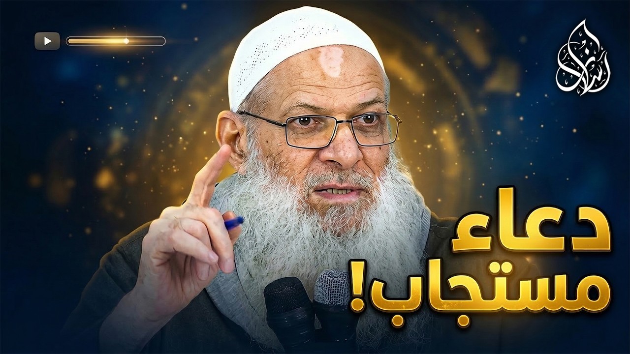 أفضل دعاء في العشر الأواخر من رمضان ! | الشيخ محمد بن سعيد رسلان