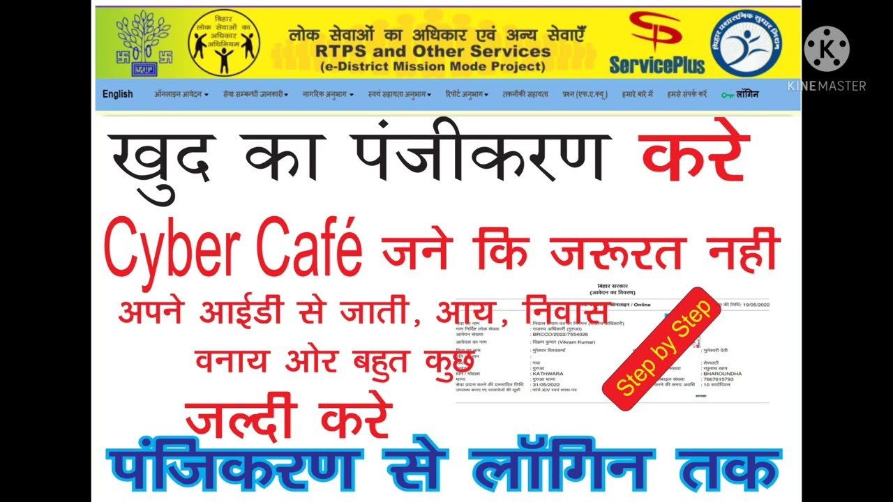 How to register in service plus portal free I'd password How to create user name and password