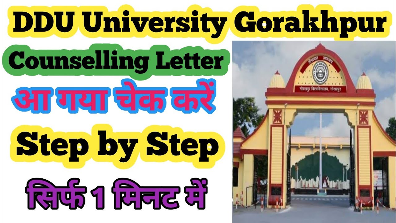 DDU Official Counselling letter 2021 download || Ddu counseling letter how to download