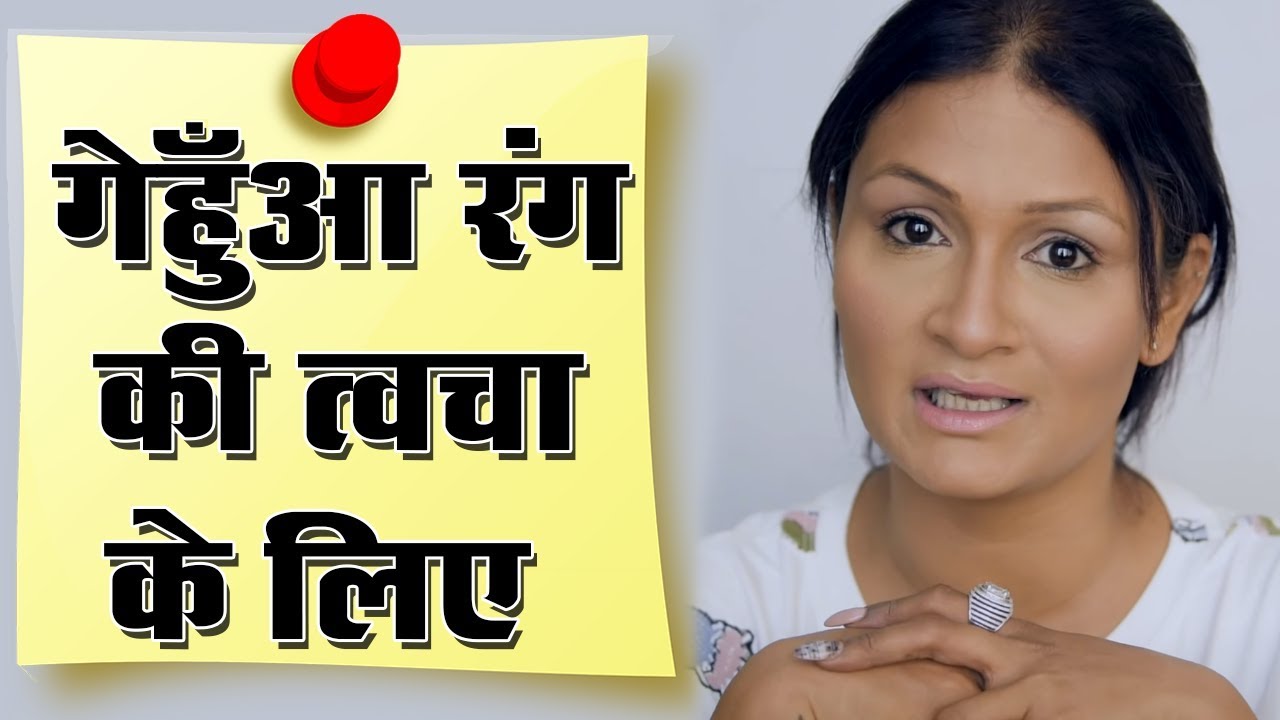 Super Easy Glowing Makeup for Brown Skin (Hindi)