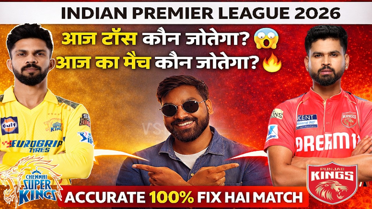 Chennai Super Kings Vs Punjab Kings 🔥 | Today Toss Prediction Aaj Ka Toss Kon Jitega #ipl #toss