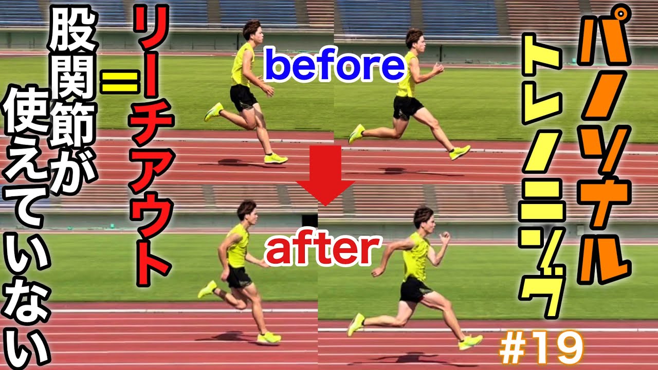 【リーチアウトの改善】力のベクトルを考える！！【指導動画#19】