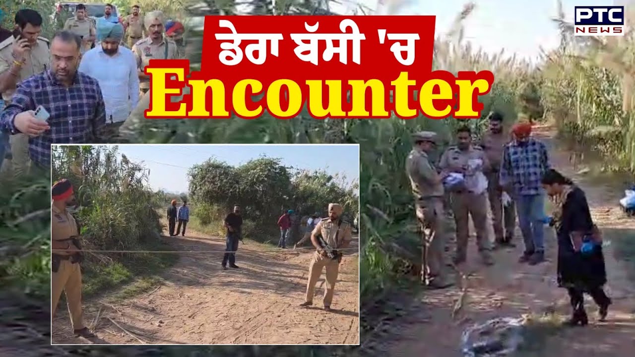 DeraBassi 'ਚ ਤਾੜ -ਤਾੜ ਚੱਲੀਆਂ ਗੋ/ਲੀਆਂ, ਵੱਡੇ ਗੈਂਗਸਟਰ ਦੇ ਗੁਰਗਿਆਂ ਦਾ Encounter | Police | Punjabi News