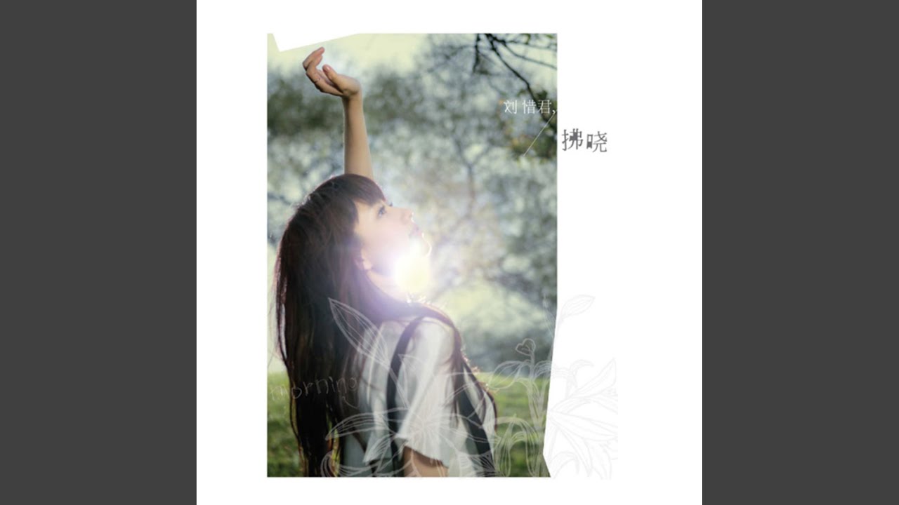 那时候的我