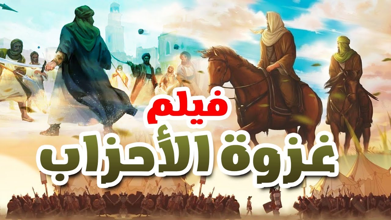 الفيلم الديني الحصري 
